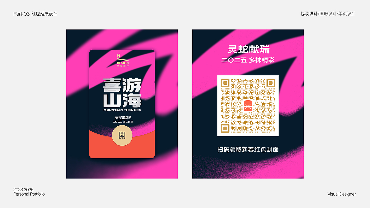2025-个人作品集-万沐陈紫（图ZMzkzNDU0NzM2） - 其他平面 - 站酷设计师万的沐原创素材 - 站酷ZCOOL