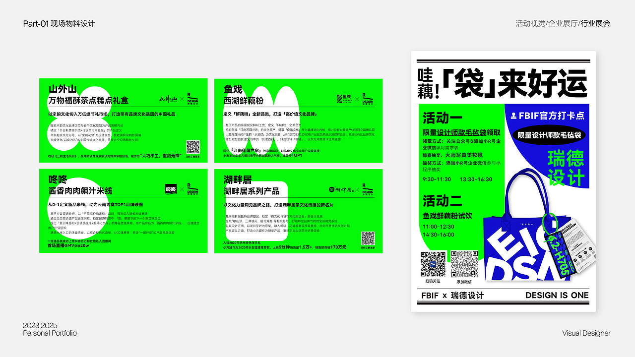 2025-个人作品集-万沐陈紫（图ZMzkzNDU0Nzk2） - 其他平面 - 站酷设计师万的沐原创素材 - 站酷ZCOOL