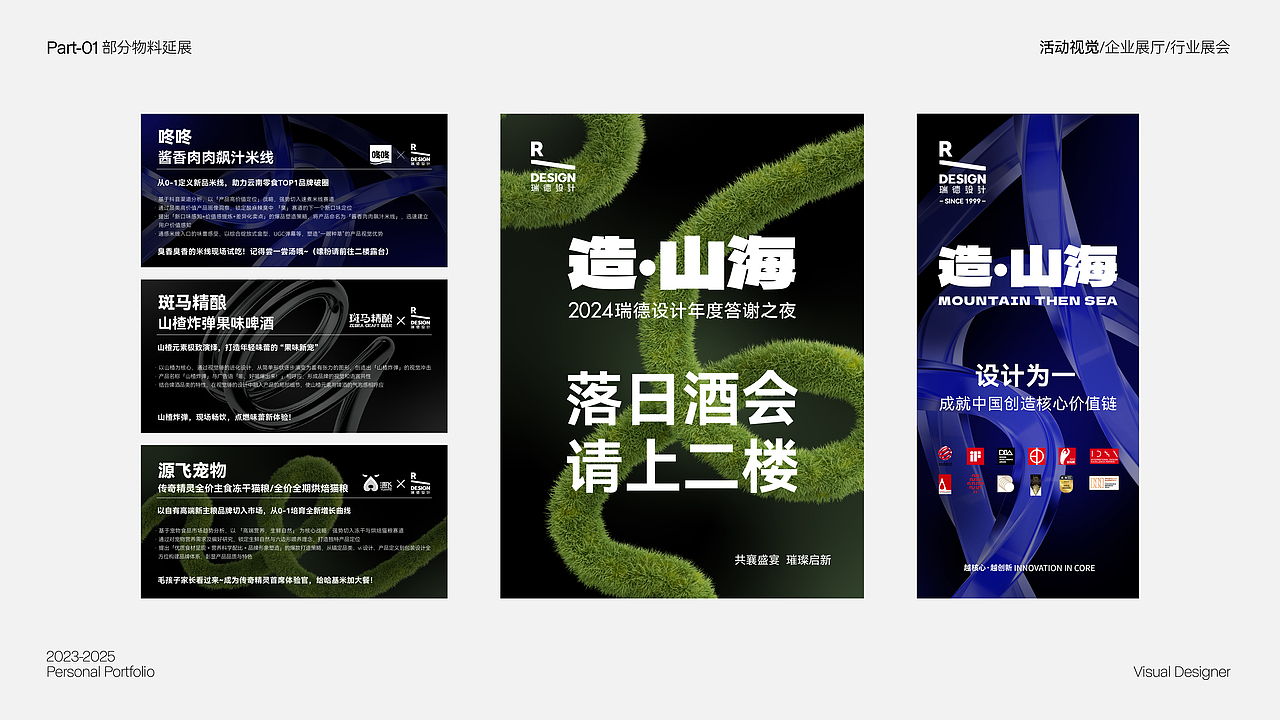 2025-个人作品集-万沐陈紫（图ZMzkzNDU0Nzg0） - 其他平面 - 站酷设计师万的沐原创素材 - 站酷ZCOOL