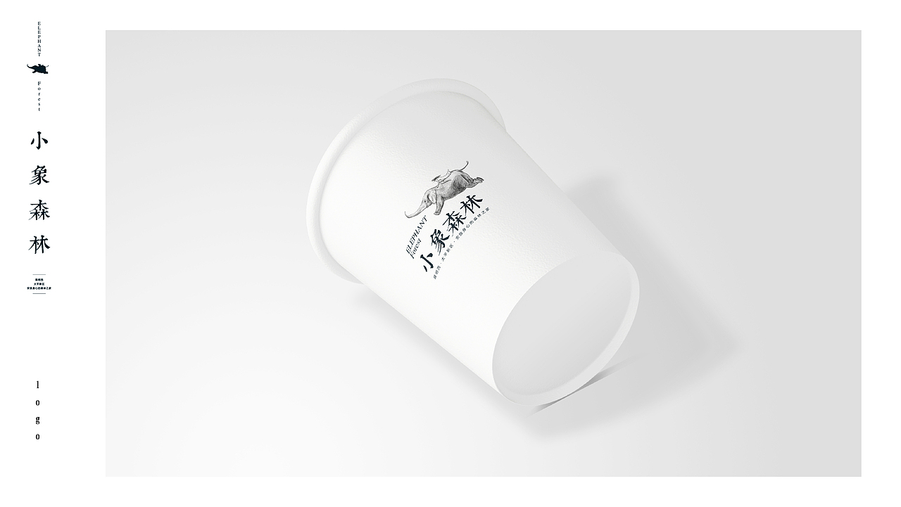 小象森林（图ZMzkzNDU1NTE2） - Logo - 站酷设计师礼下藏锋原创素材 - 站酷ZCOOL