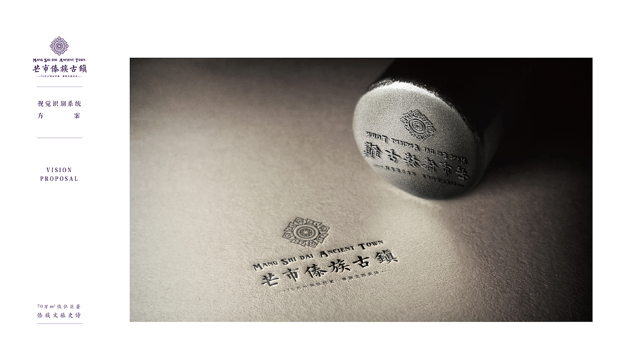 芒市傣族古镇vi（图ZMzkzNDU2MTY4） - Logo - 站酷设计师礼下藏锋原创素材 - 站酷ZCOOL