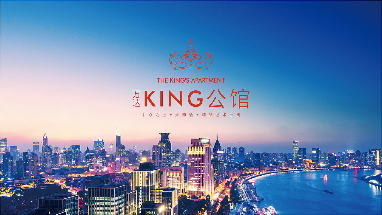 万达king公馆vi