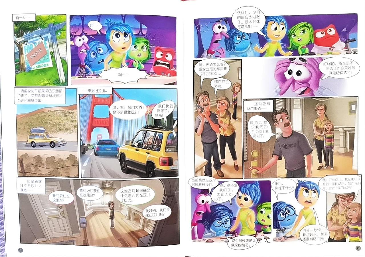 《头脑特工队》漫画（图ZMzkzNDU3NzY4） - 动画片 - 站酷设计师愿望守护者Anne原创素材 - 站酷ZCOOL