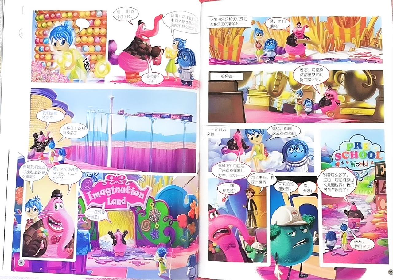 《头脑特工队》漫画（图ZMzkzNDU3ODA4） - 动画片 - 站酷设计师愿望守护者Anne原创素材 - 站酷ZCOOL