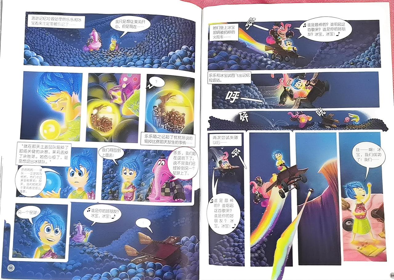 《头脑特工队》漫画（图ZMzkzNDU3ODQw） - 动画片 - 站酷设计师愿望守护者Anne原创素材 - 站酷ZCOOL