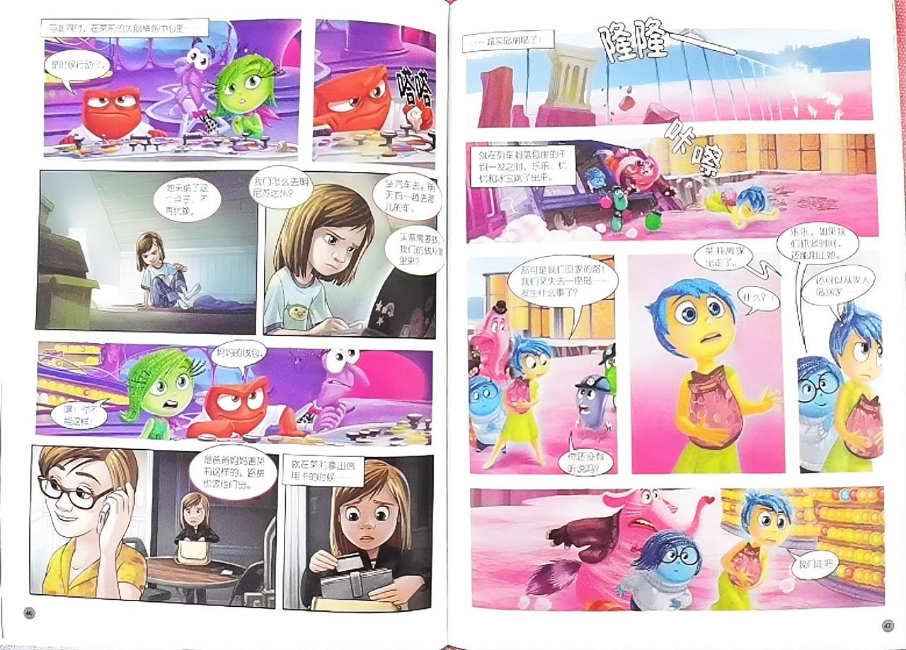 《头脑特工队》漫画（图ZMzkzNDU3ODMy） - 动画片 - 站酷设计师愿望守护者Anne原创素材 - 站酷ZCOOL