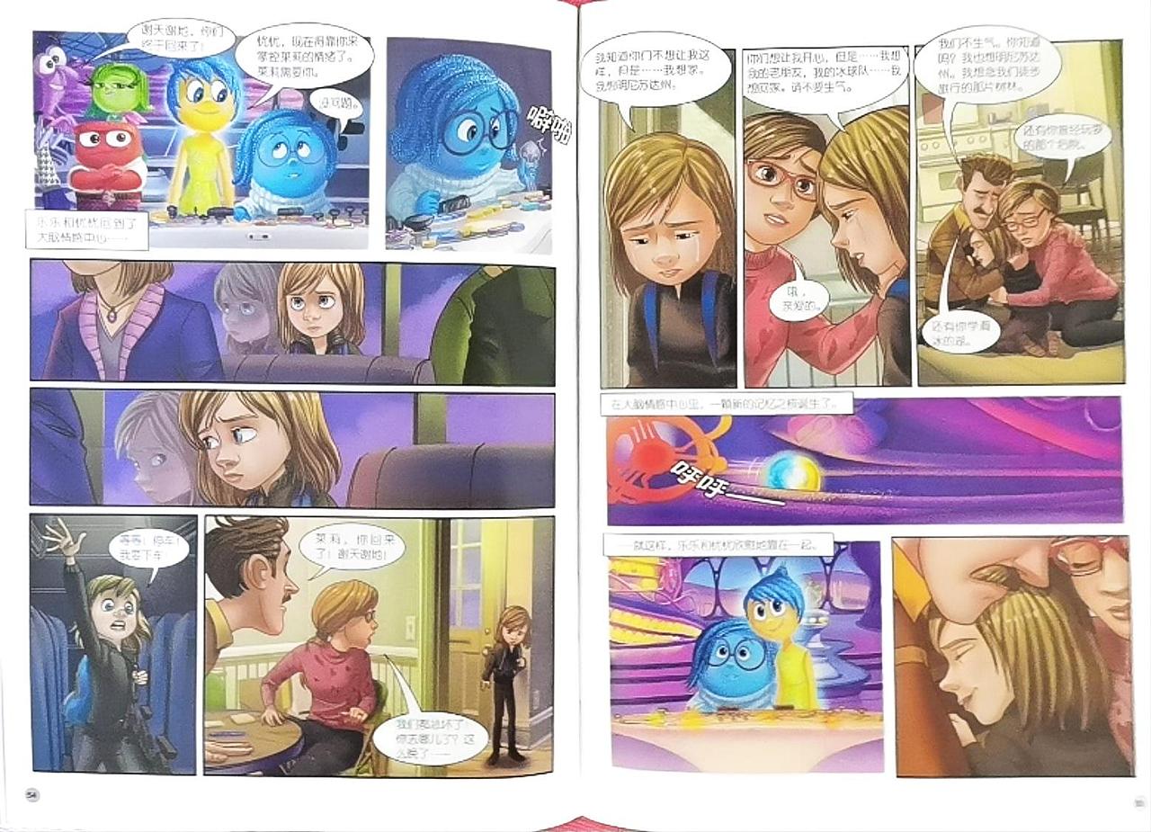 《头脑特工队》漫画（图ZMzkzNDU3ODQ4） - 动画片 - 站酷设计师愿望守护者Anne原创素材 - 站酷ZCOOL