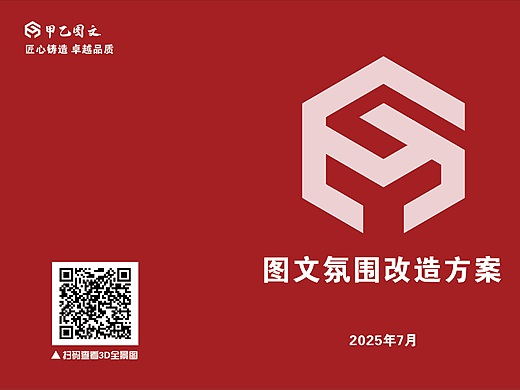 120㎡广告店焕新记 不止是装修，更是创意生长的土壤​