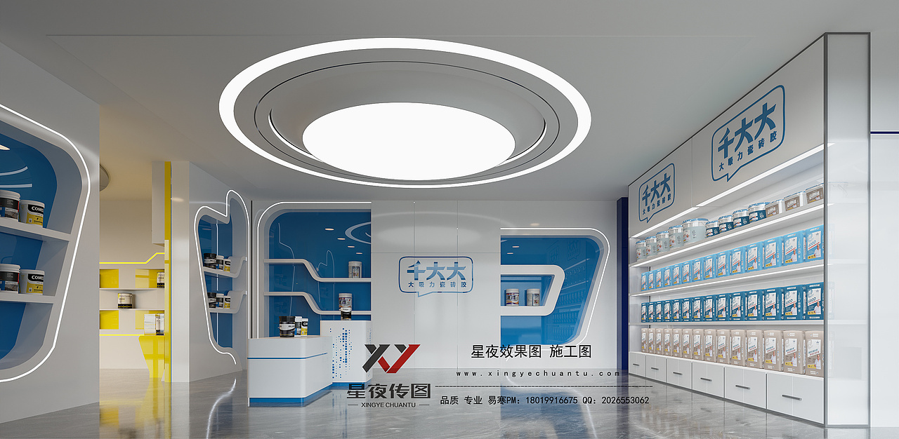 星夜传图设计——产品展厅