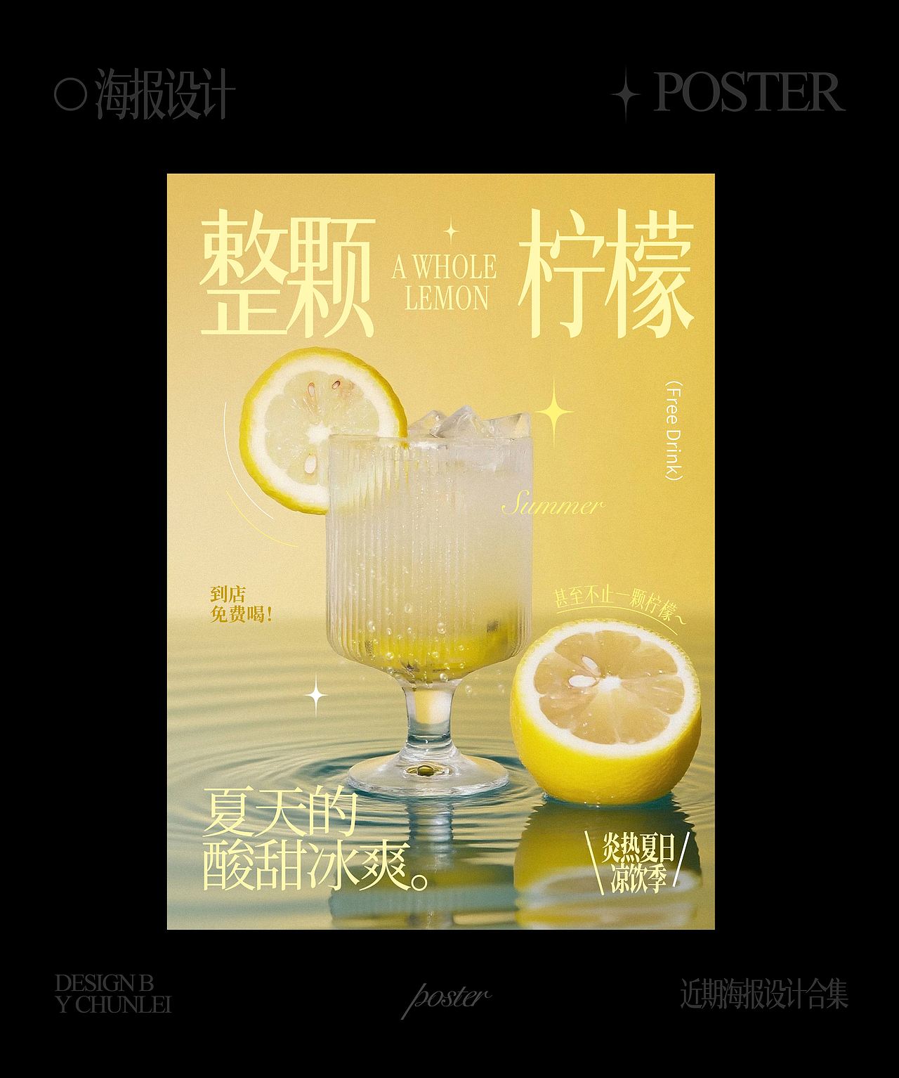 海报设计合集｜原创设计（图ZMzkzNDYwMTI0） - 海报 - 站酷设计师春雷设计原创素材 - 站酷ZCOOL