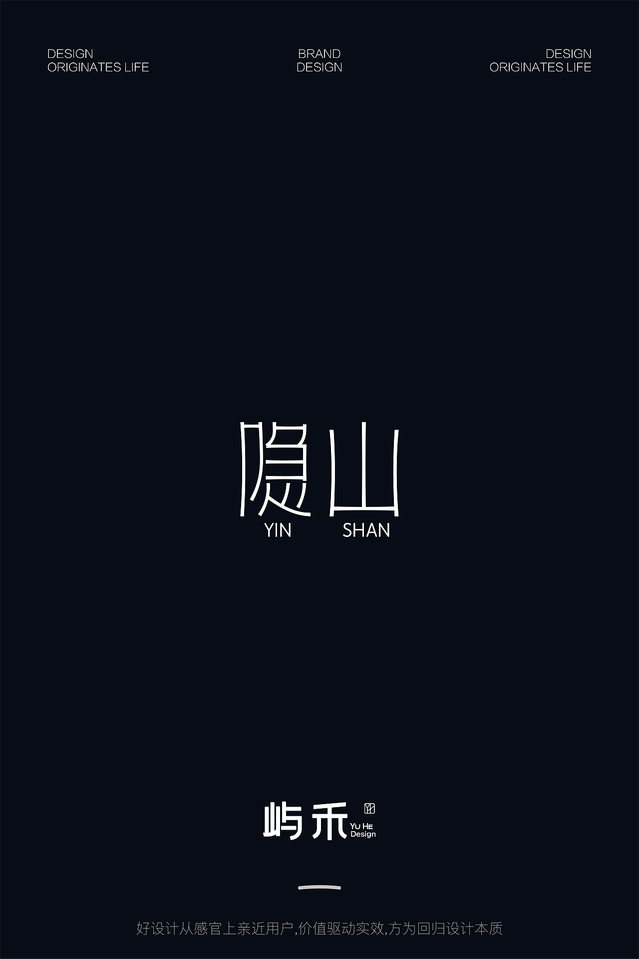 字体设计&六月份总结