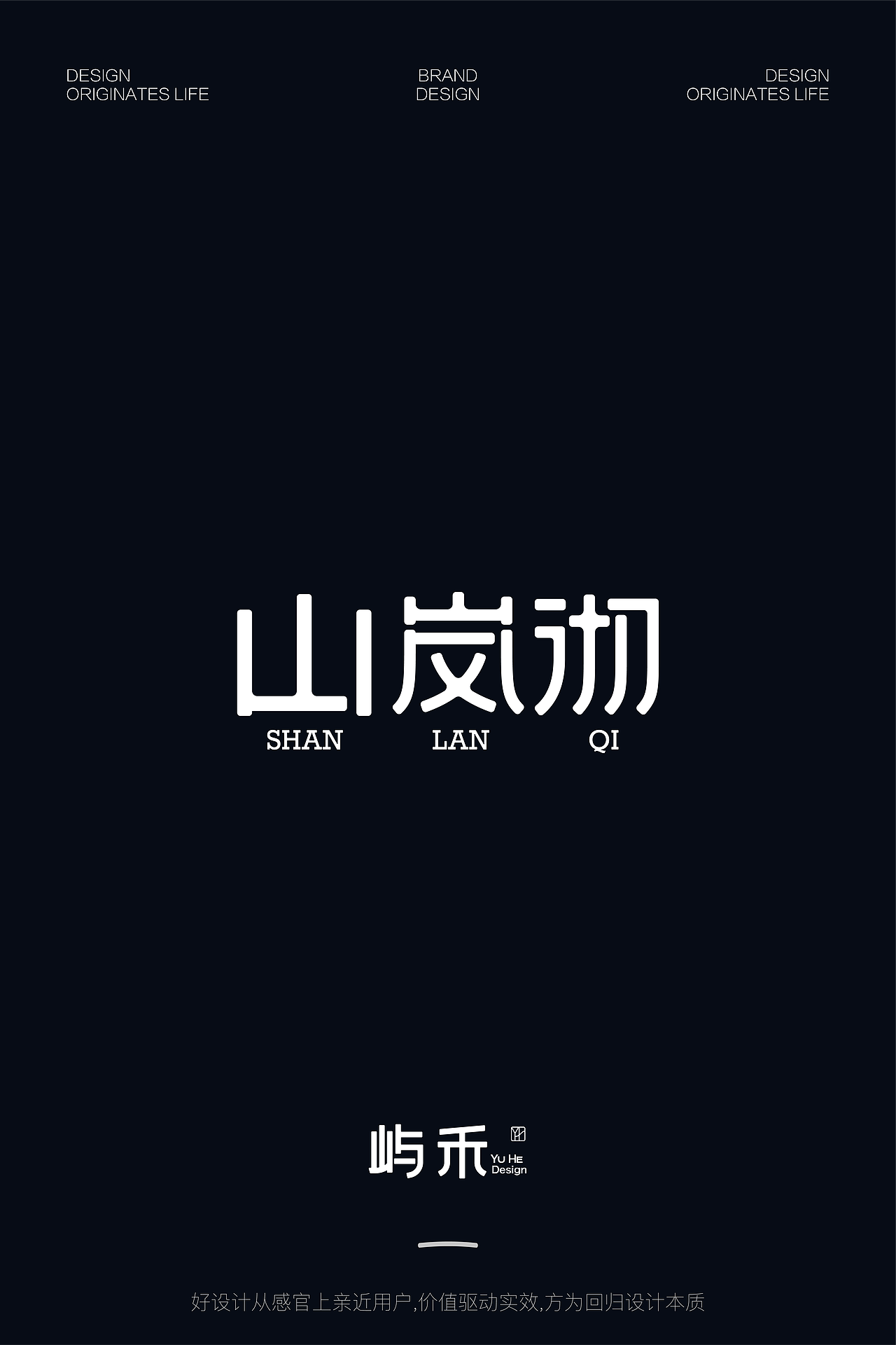 字体设计&六月份总结