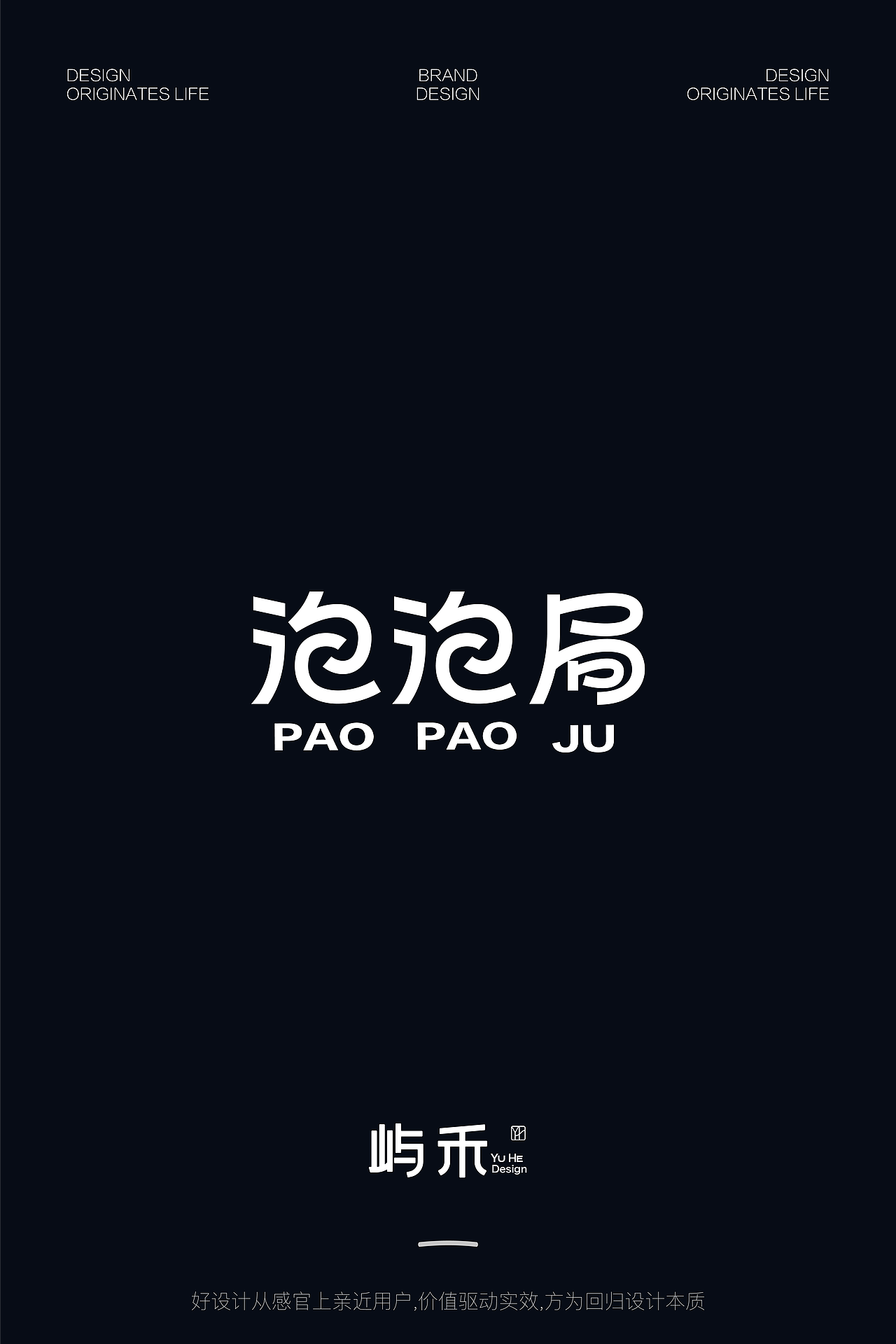 字体设计&六月份总结