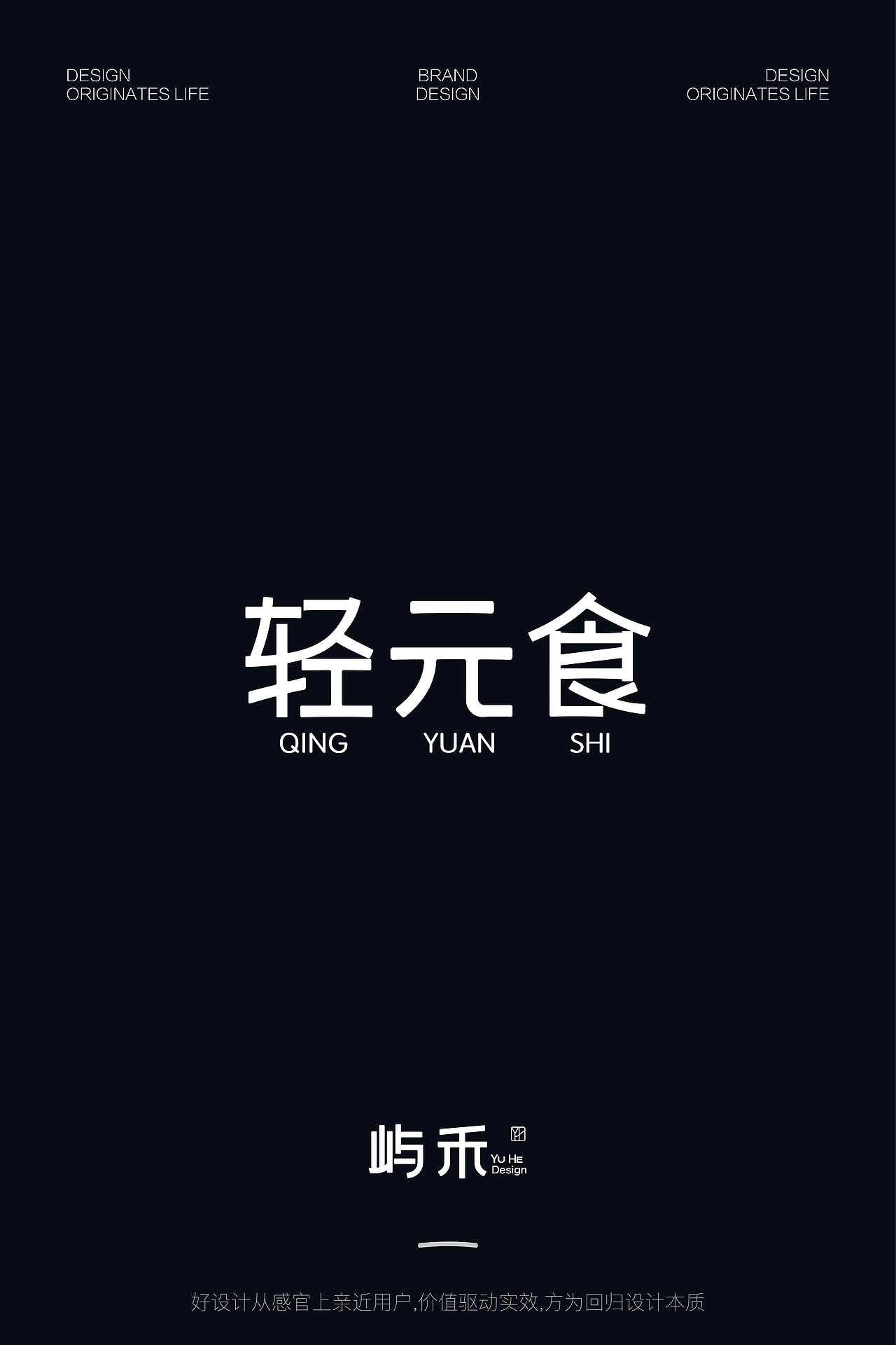 字体设计&六月份总结