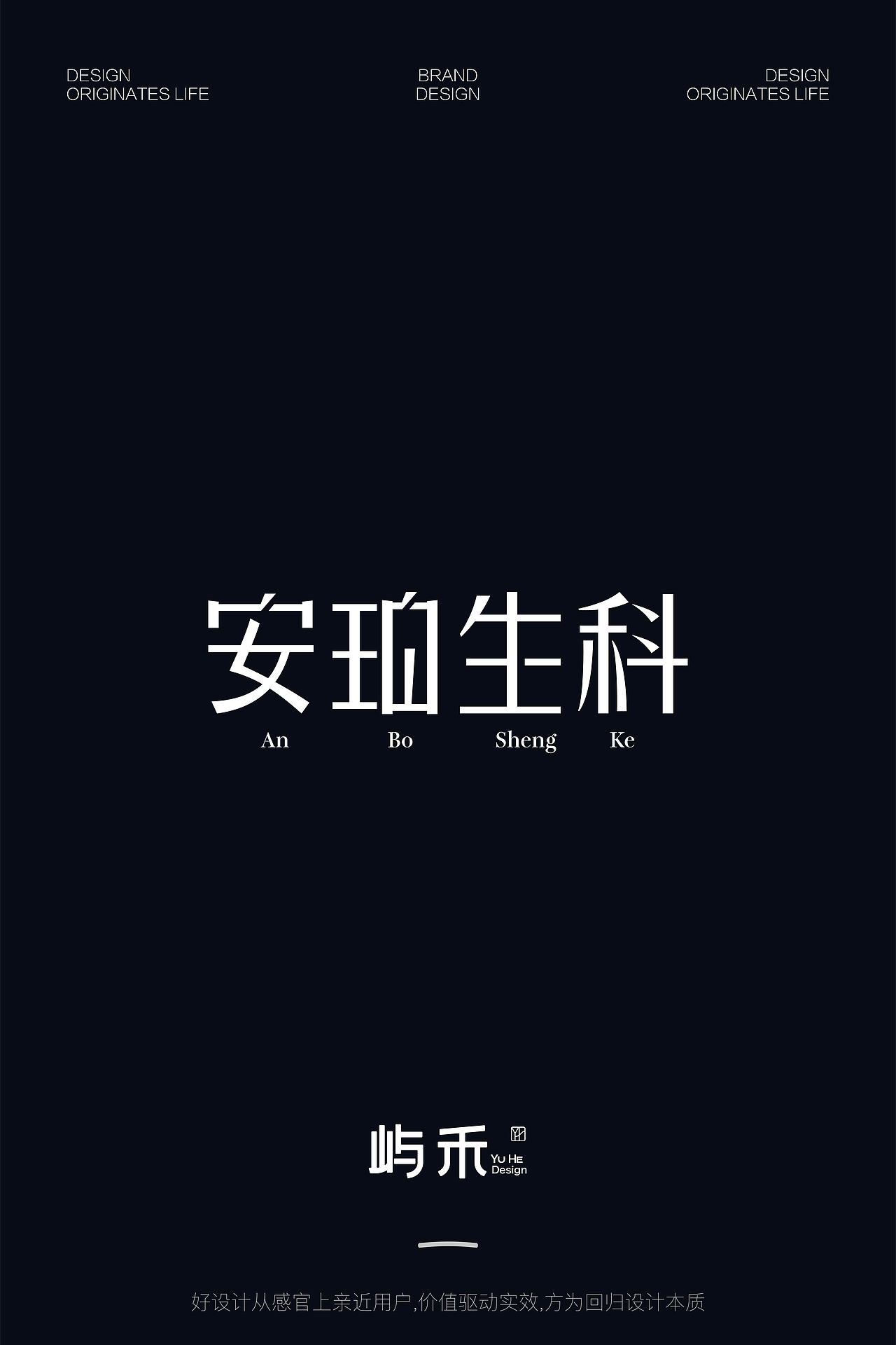 字体设计&六月份总结