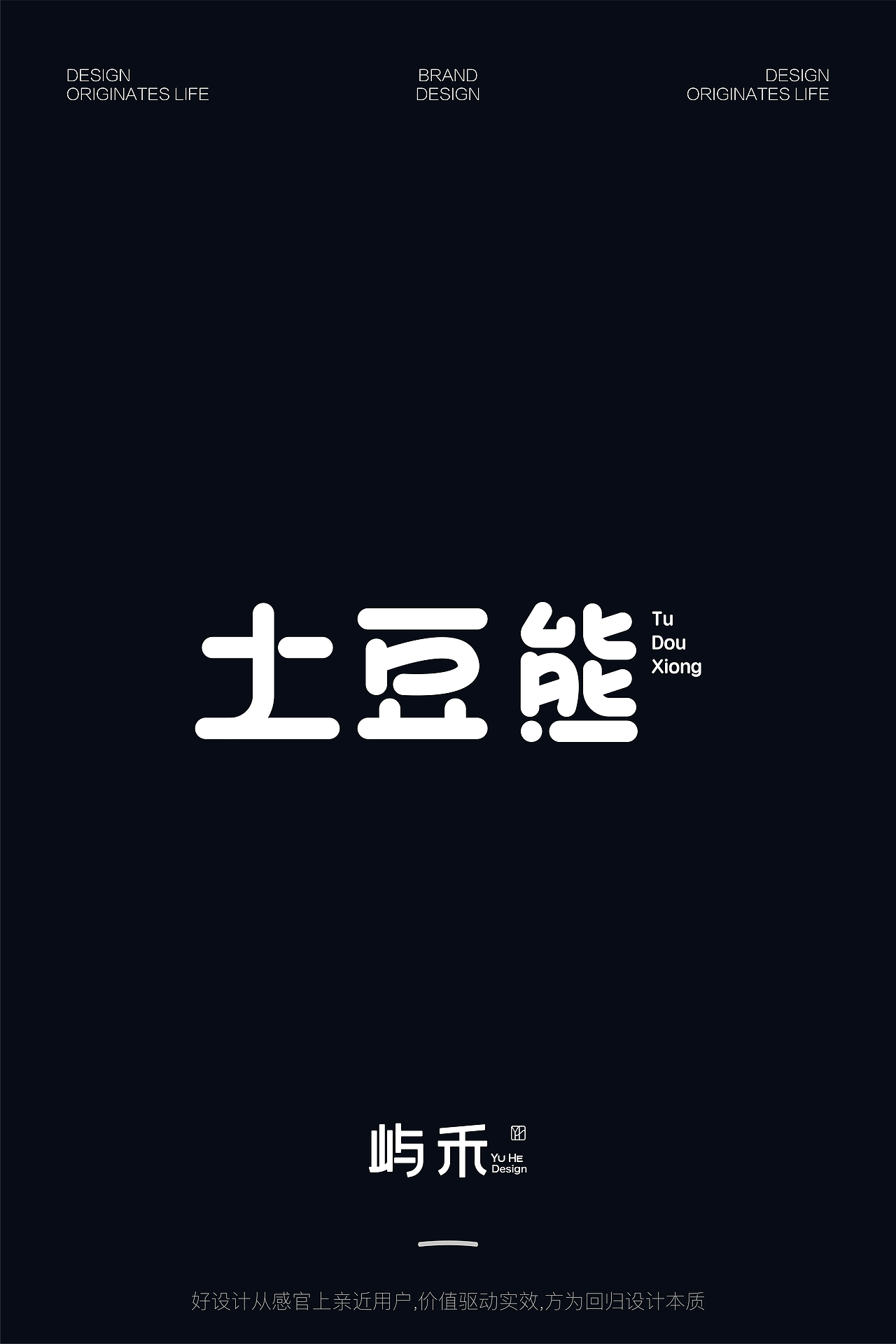 字体设计&六月份总结