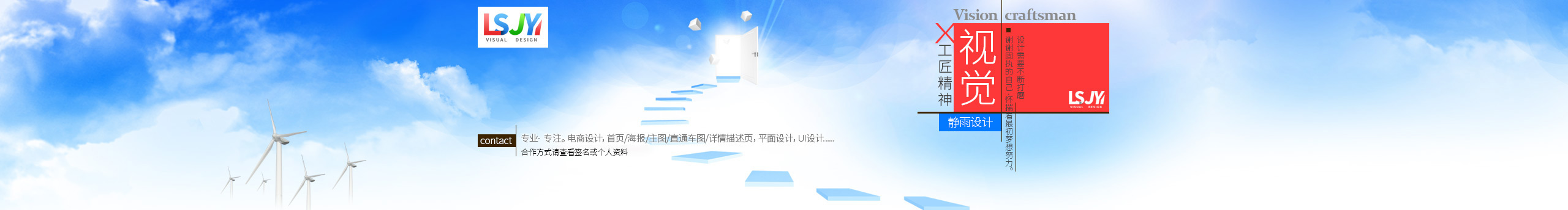 蕾神静雨的个人主页（封面预览） - 主页封面设置 - 站酷设计师蕾神静雨原创素材 - 站酷ZCOOL