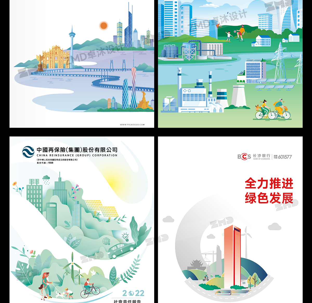企业社会责任ESG报告画册参考模版欣赏，矢量可编辑！（图ZMTUxNTA5Mjg=） - 观点 - 站酷设计师ZMD卓沐设计原创素材 - 站酷ZCOOL