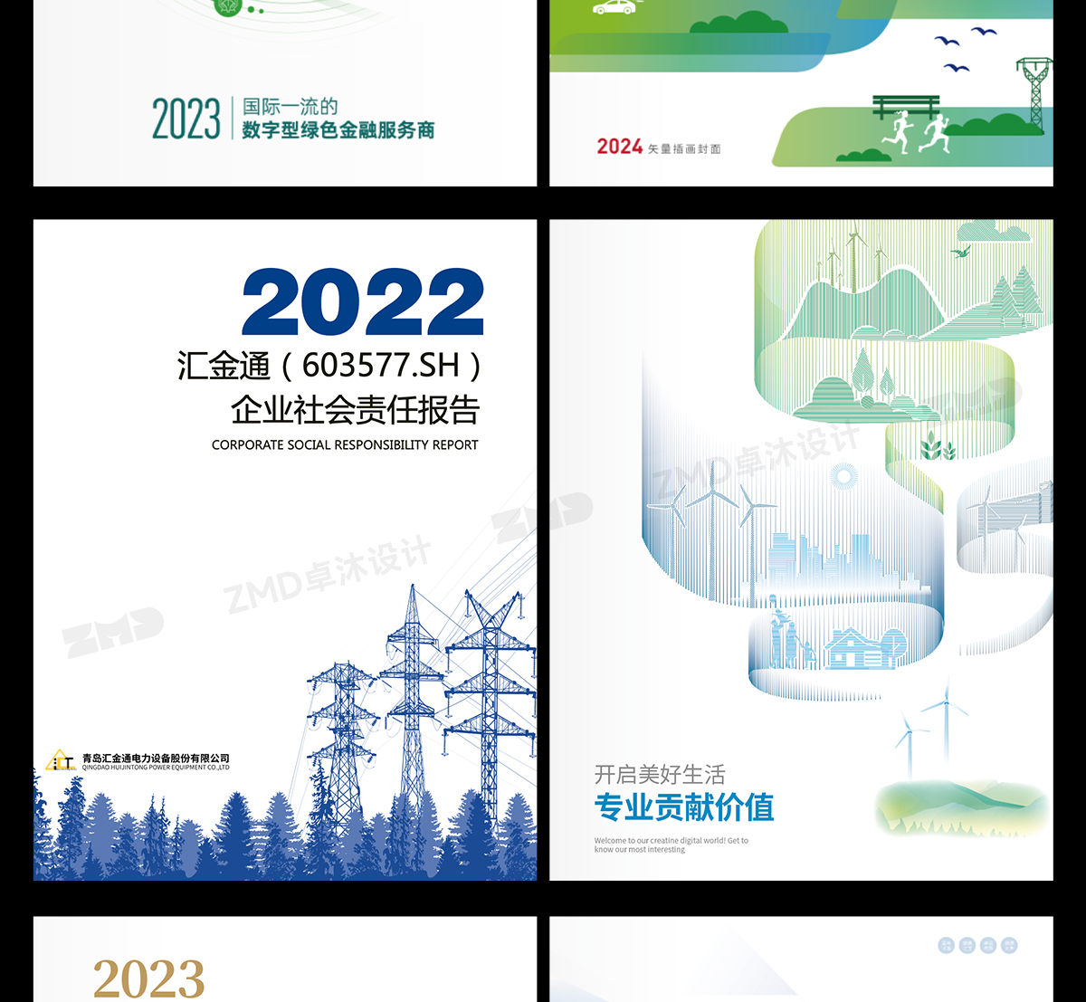 企业社会责任ESG报告画册参考模版欣赏，矢量可编辑！（图ZMTUxNTA5NDQ=） - 观点 - 站酷设计师ZMD卓沐设计原创素材 - 站酷ZCOOL