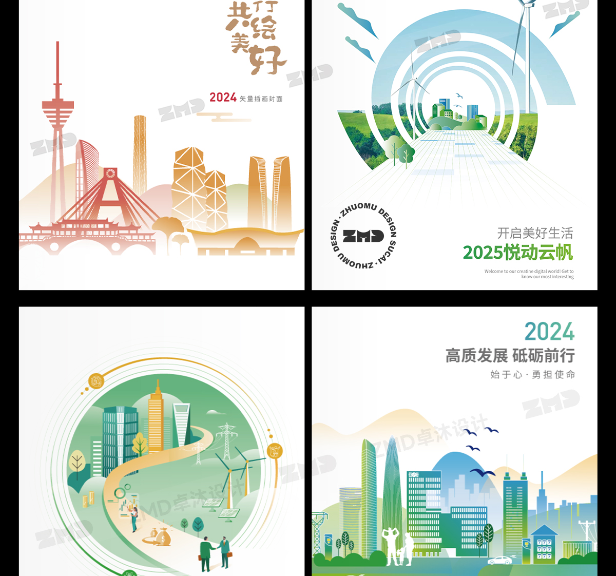 企业社会责任ESG报告画册参考模版欣赏，矢量可编辑！（图ZMTUxNTA5NDA=） - 观点 - 站酷设计师ZMD卓沐设计原创素材 - 站酷ZCOOL