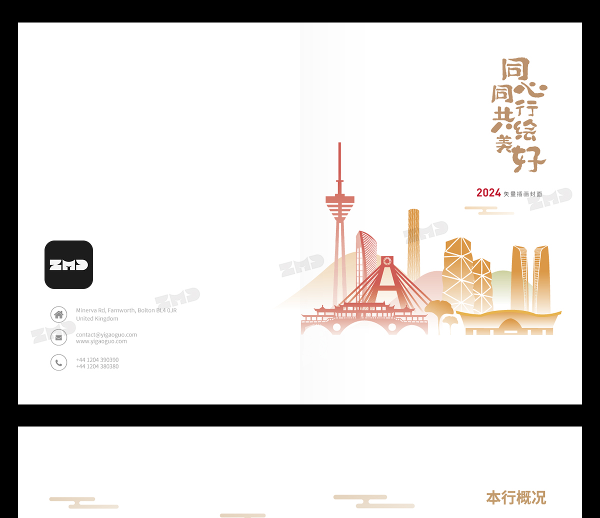企业社会责任ESG报告画册参考模版欣赏，矢量可编辑！（图ZMTUxNTA5NTI=） - 观点 - 站酷设计师ZMD卓沐设计原创素材 - 站酷ZCOOL