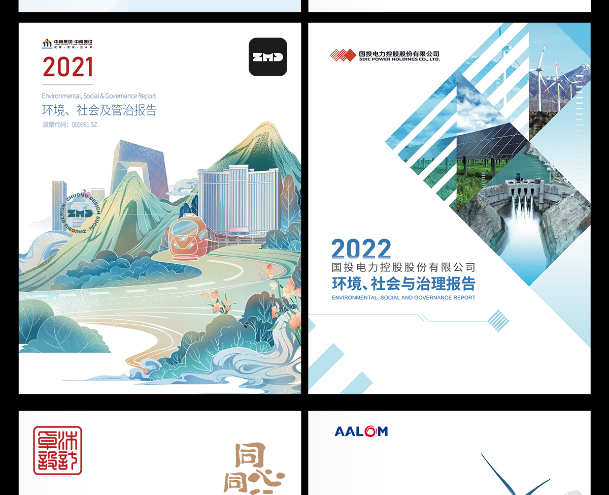 企业社会责任ESG报告画册参考模版欣赏，矢量可编辑！（图ZMTUxNTA5MzY=） - 观点 - 站酷设计师ZMD卓沐设计原创素材 - 站酷ZCOOL