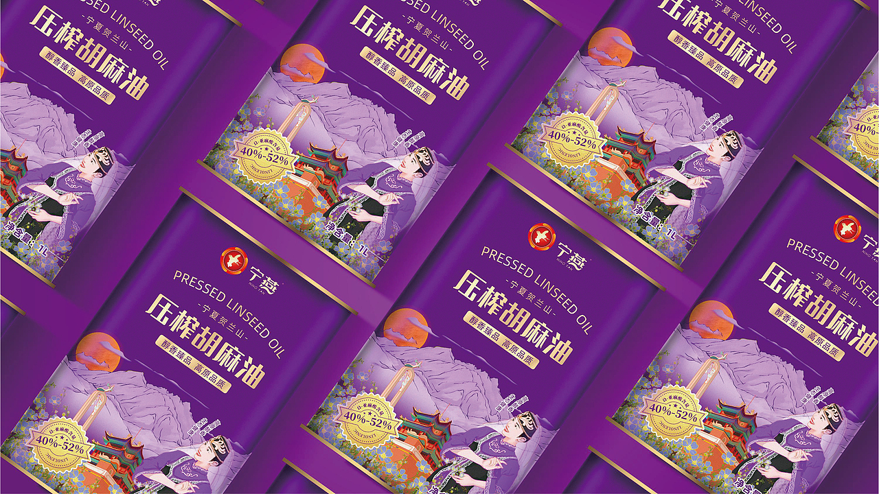 宁燕食用油地域特色包装策划设计