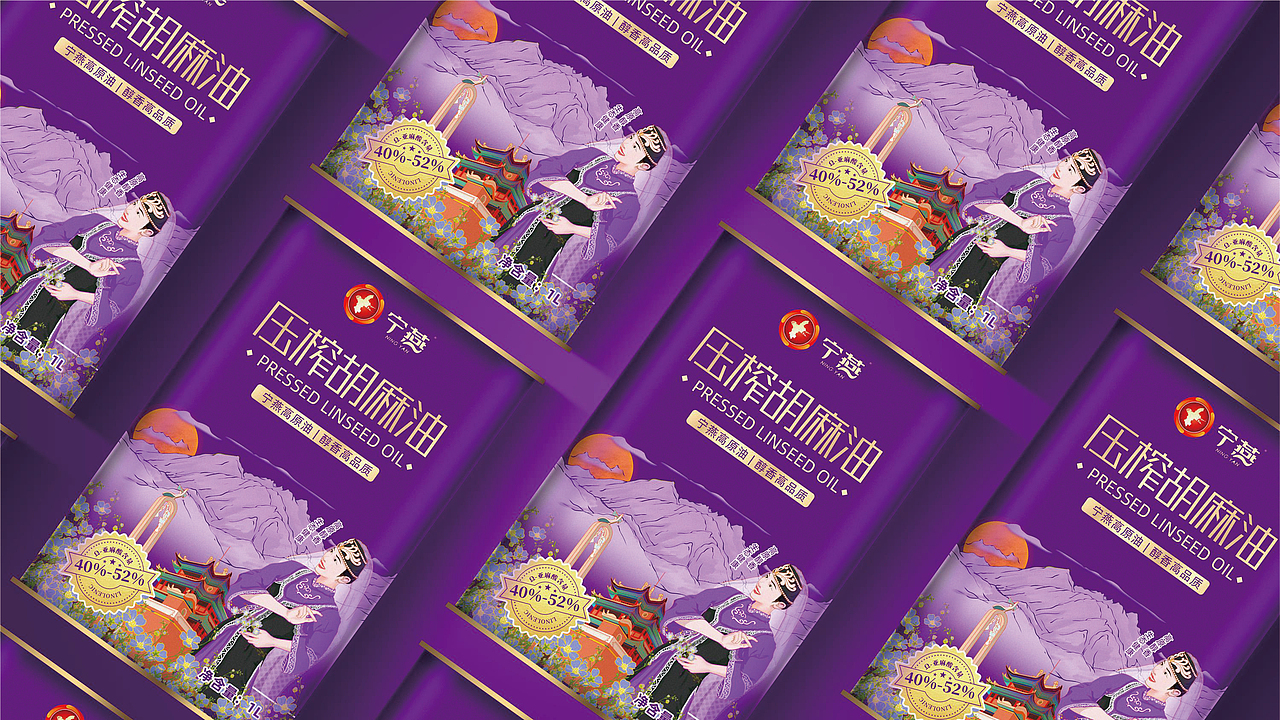 宁燕食用油地域特色包装策划设计