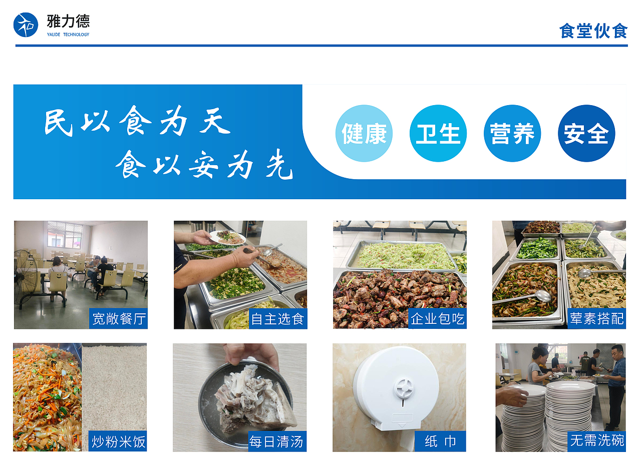 PPT公司简介