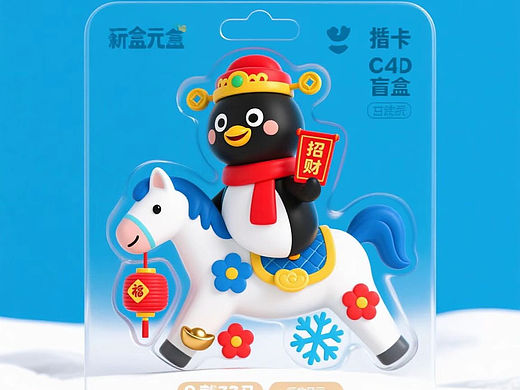 马鹅
