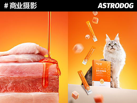 宠物食品拍摄——都乐时磷虾油猫条/餐盒/化毛冻干