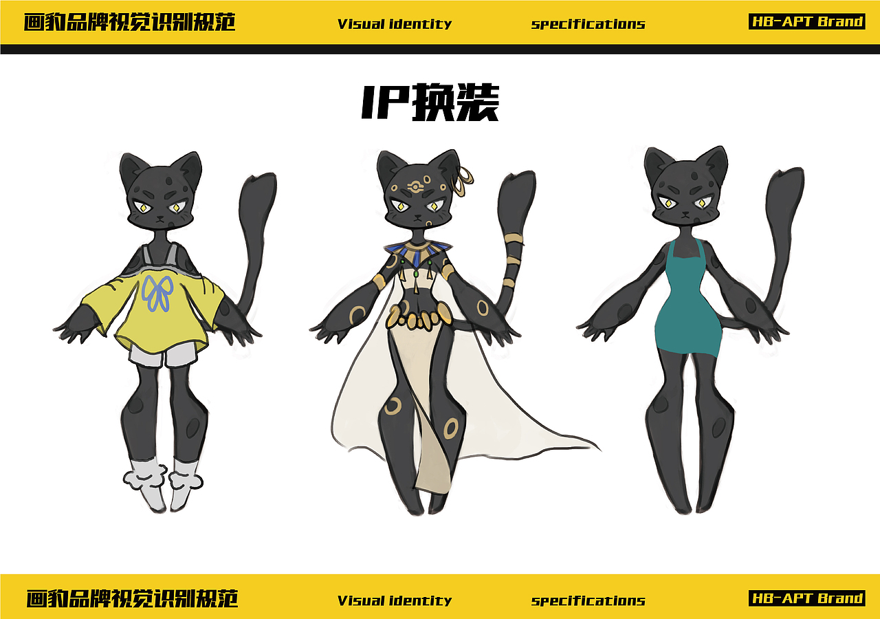 CIS全案设计-画豹品牌