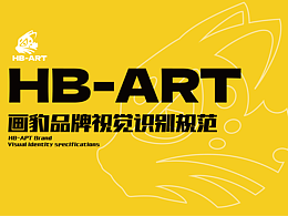 CIS全案设计-画豹品牌