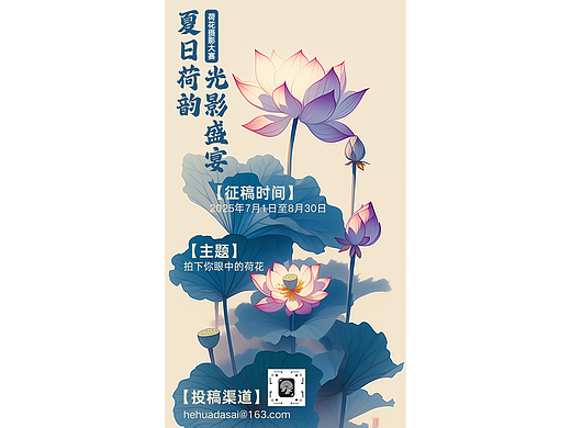 荷花摄影大赛