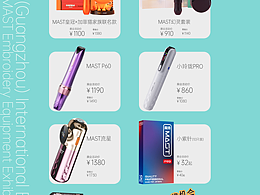 2025 广州美博会 物料  印刷品