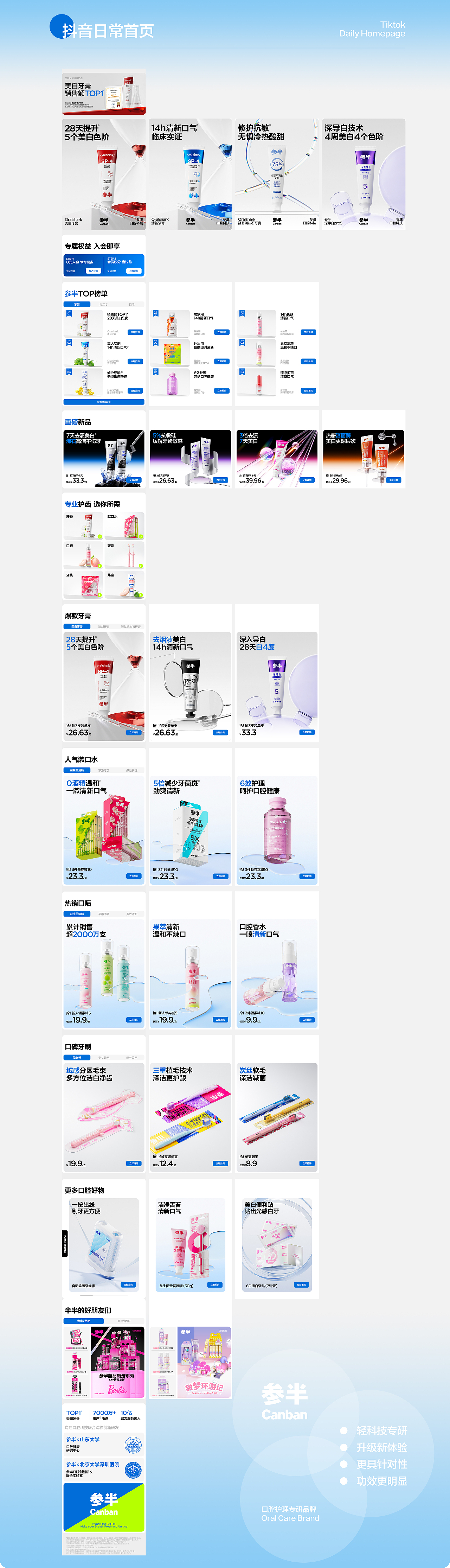 店铺日常首页（图ZMzkzNDczOTEy） - 电商 - 站酷设计师改个名字吧mm原创素材 - 站酷ZCOOL