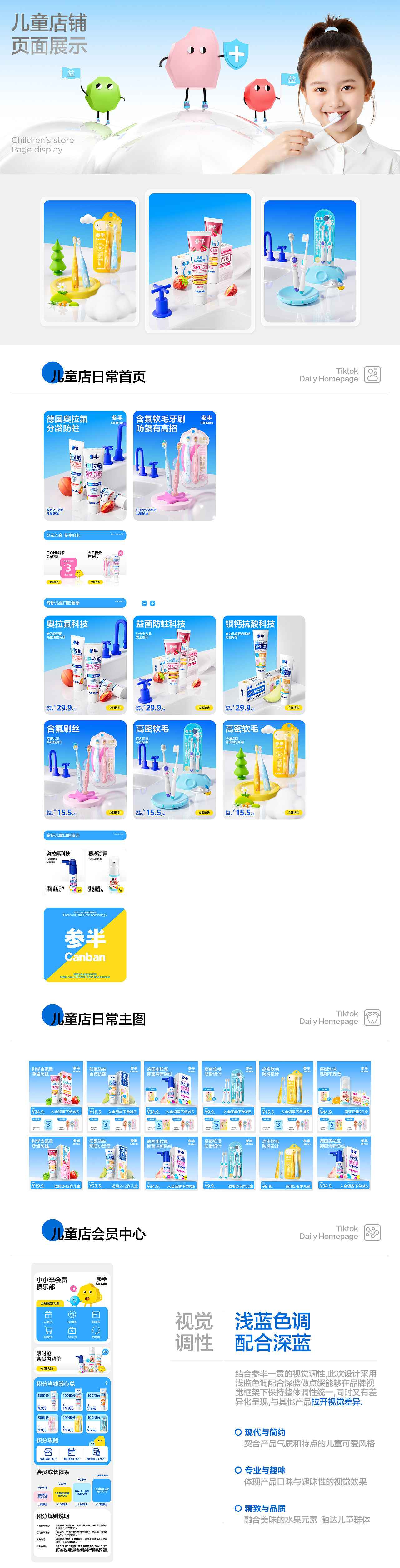 店铺日常首页（图ZMzkzNDczOTE2） - 电商 - 站酷设计师改个名字吧mm原创素材 - 站酷ZCOOL