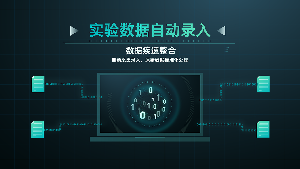 实验党狂喜!AI 智检把「数据坑」全堵死了