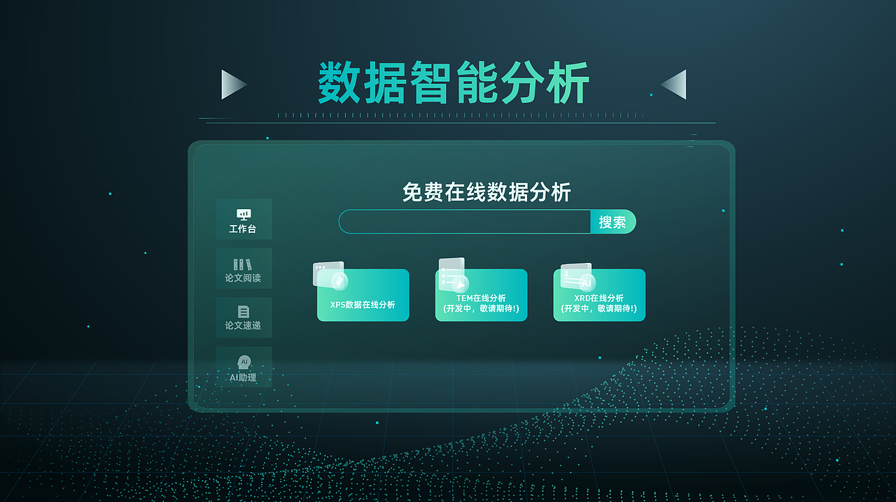 实验党狂喜!AI 智检把「数据坑」全堵死了