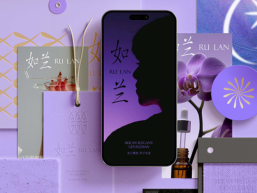 君子如兰·护肤品品牌设计