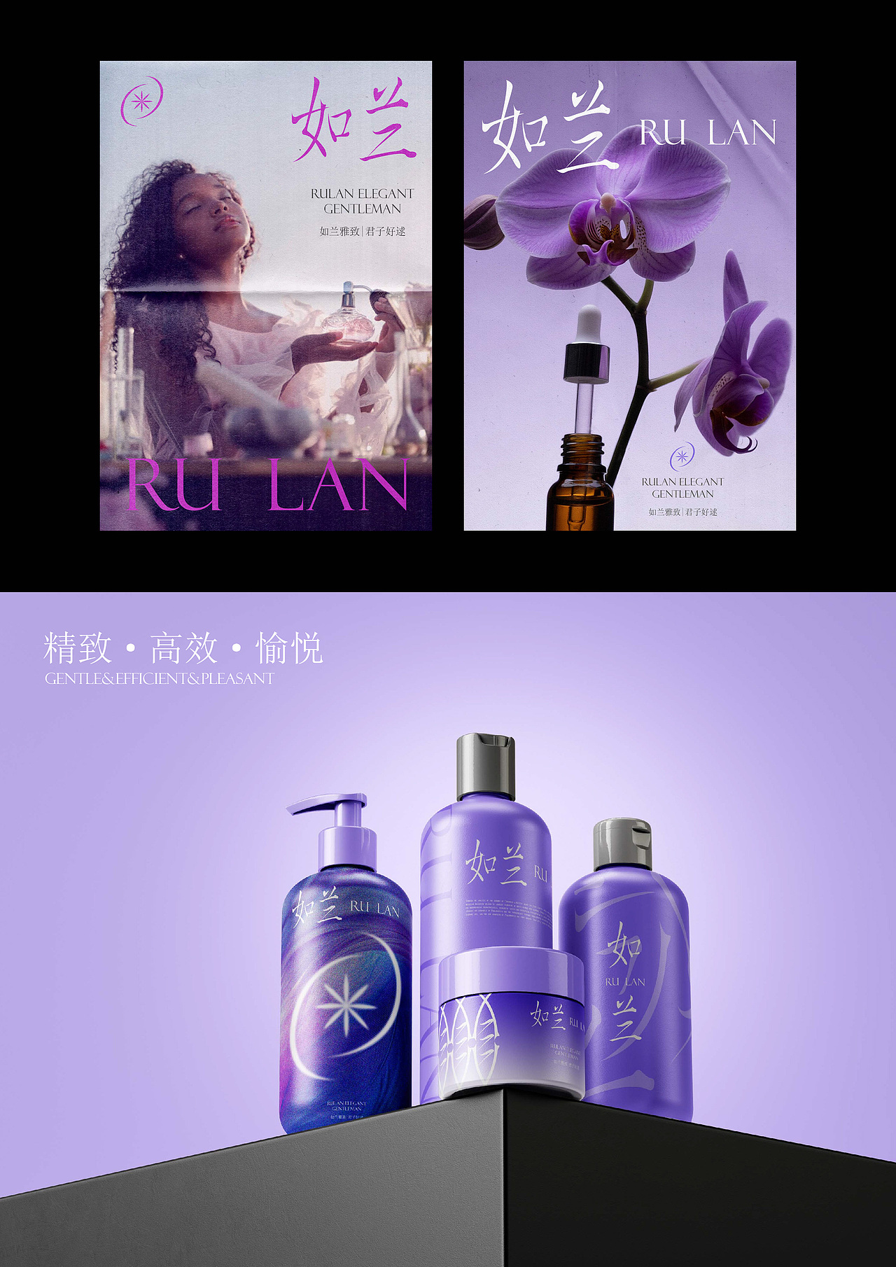 君子如兰·护肤品品牌设计（图ZMzkzNDc5NDAw） - 品牌 - 站酷设计师达达松原创素材 - 站酷ZCOOL