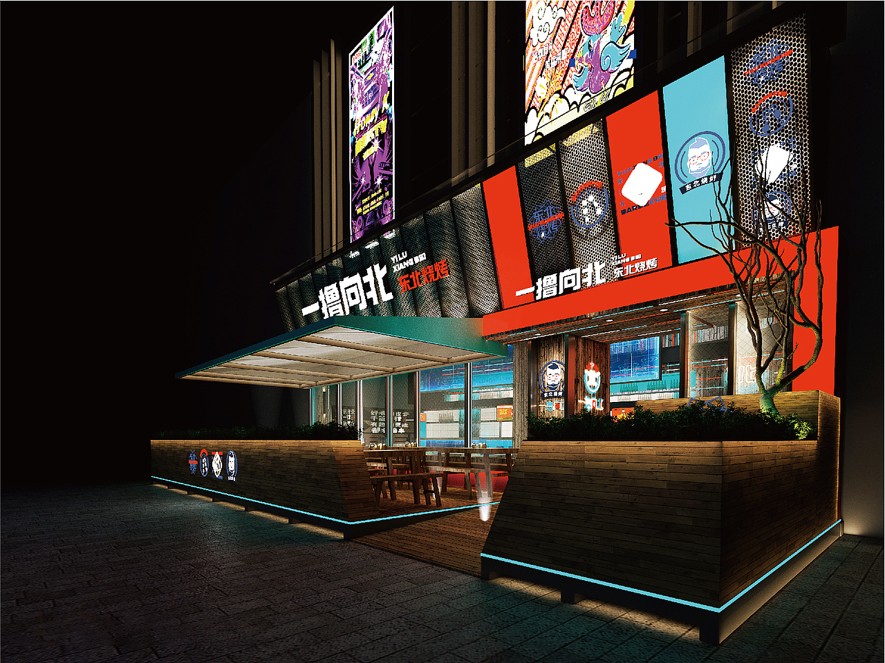 【一撸向北】品牌全案策划设计