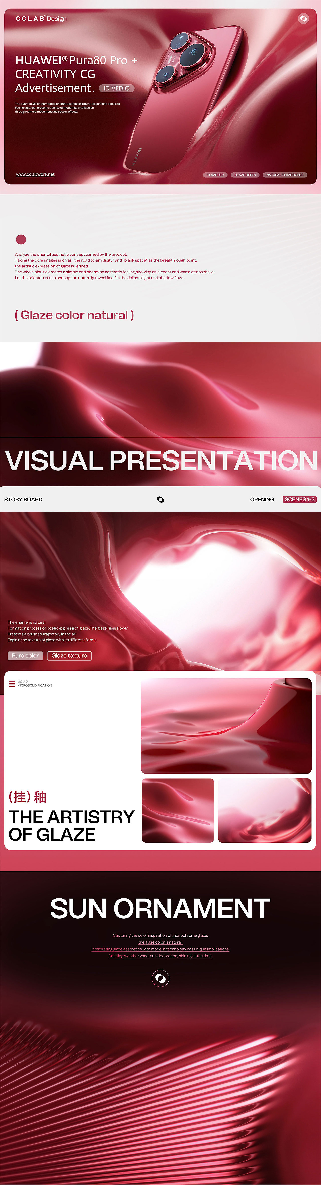 釉色天成,独具意蕴 #华为Pura80 Pro+