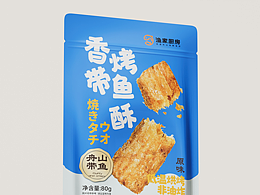 香酥烤帶魚 | 零食包裝設計