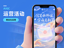 AI+运营——2025复旦大学招新活动