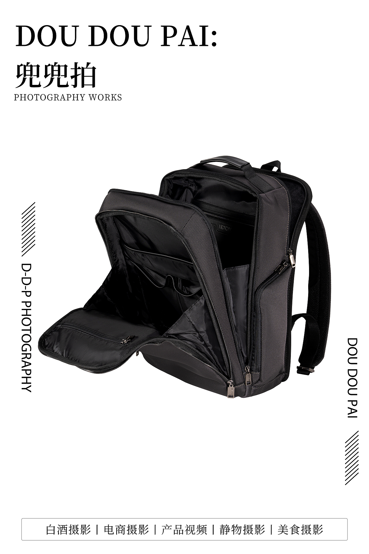 兜兜拍摄影 X 背包白底
