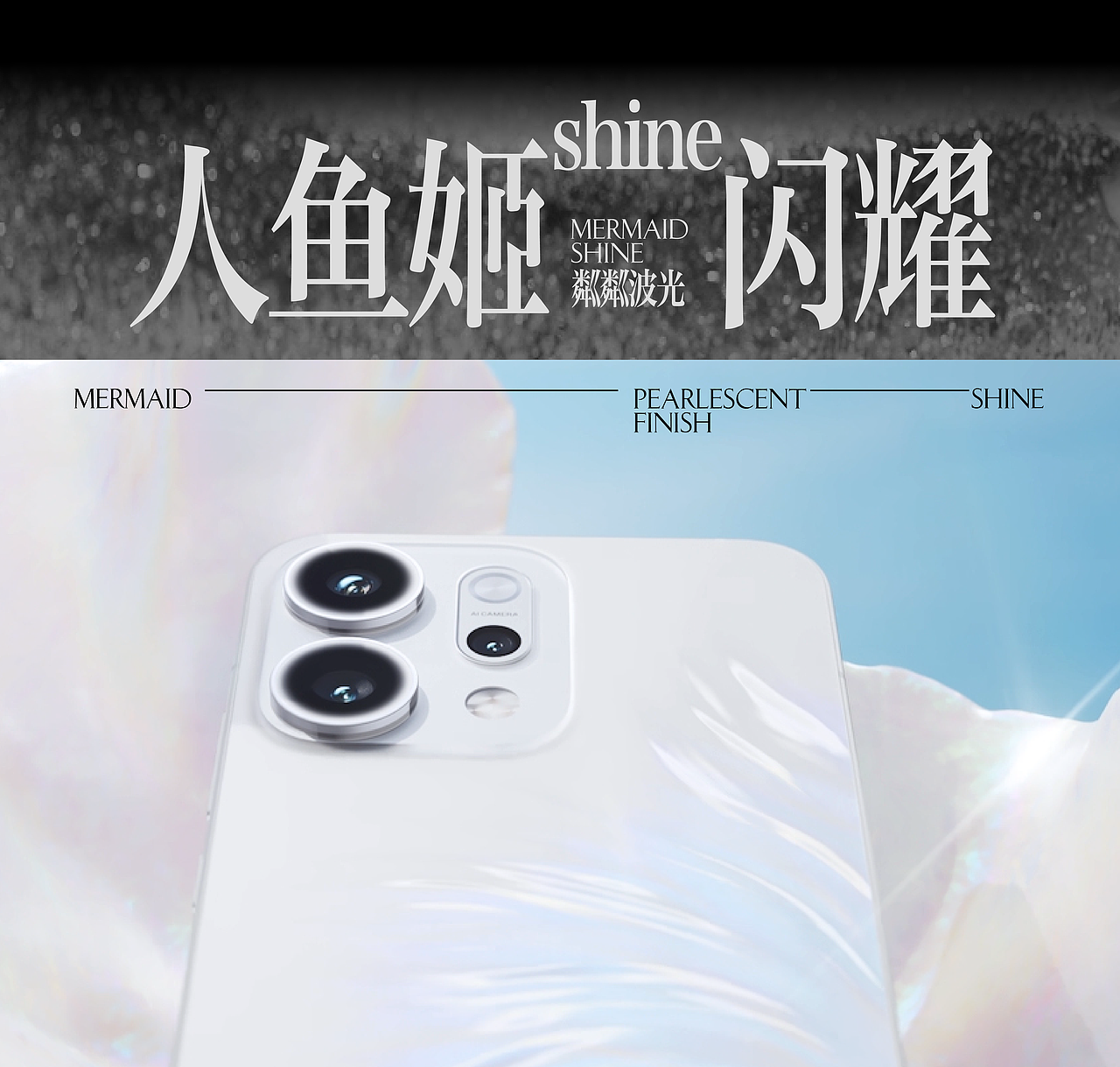 心海归响｜OPPO Reno 14 Series 5G 假日篇（图ZMzkzNDgzODA4） - 产品 - 站酷设计师SOYASTUDIO原创素材 - 站酷ZCOOL