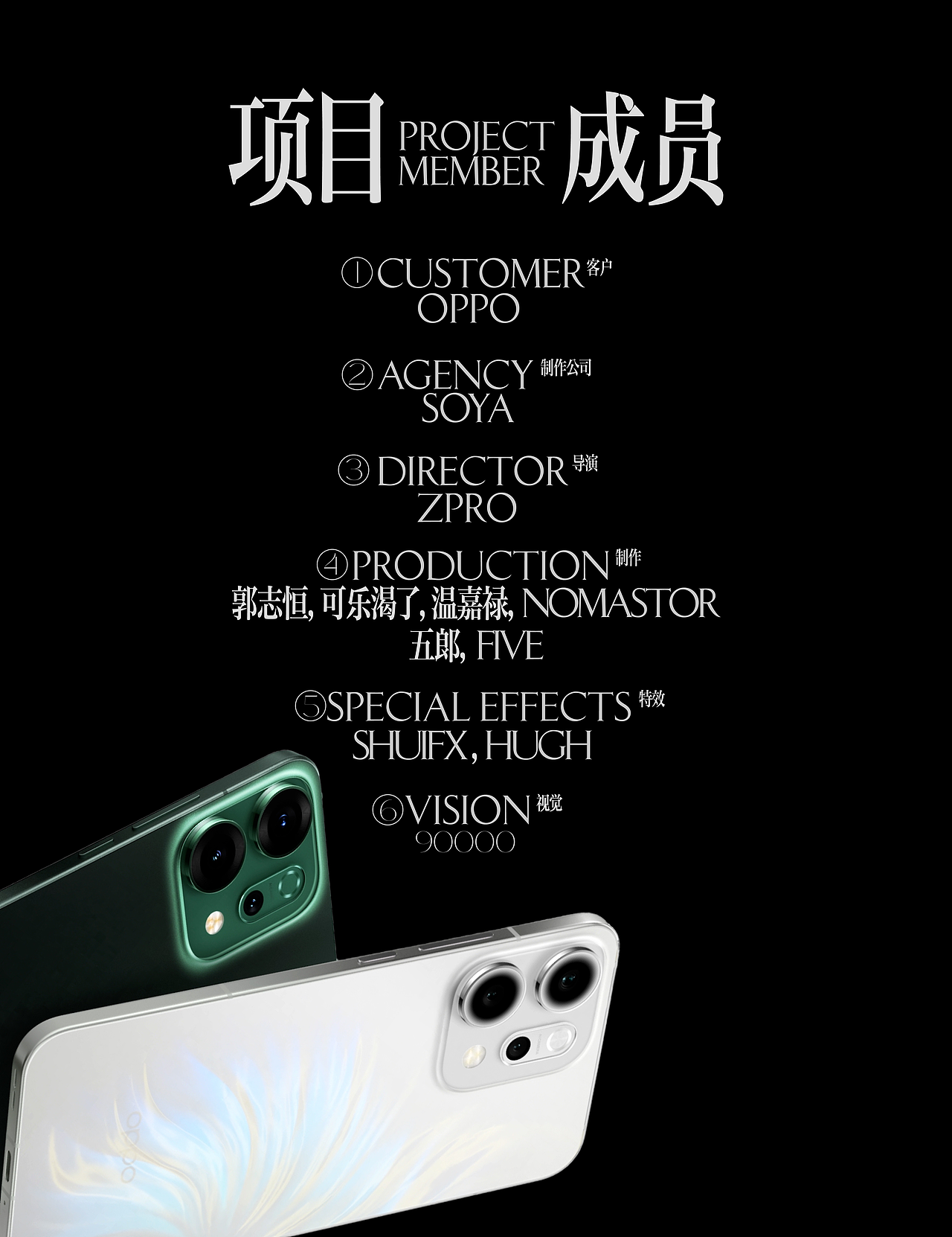 心海归响｜OPPO Reno 14 Series 5G 假日篇（图ZMzkzNDgzODQw） - 产品 - 站酷设计师SOYASTUDIO原创素材 - 站酷ZCOOL