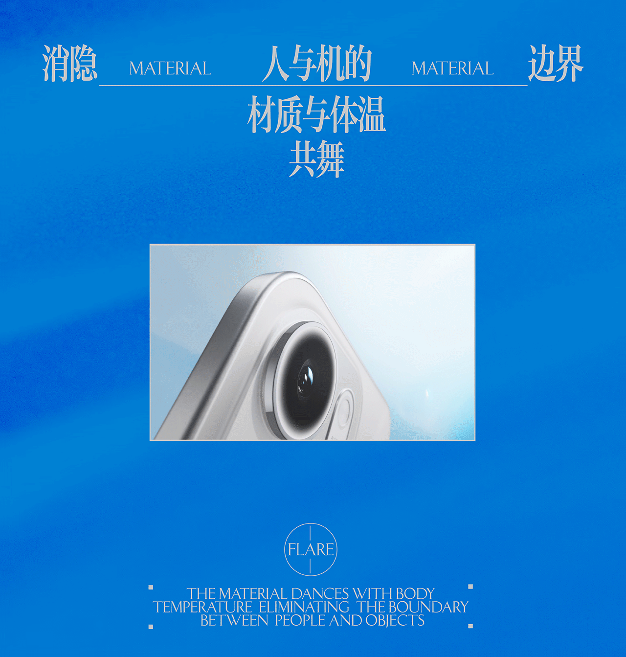 心海归响｜OPPO Reno 14 Series 5G 假日篇（图ZMzkzNDgzODM2） - 产品 - 站酷设计师SOYASTUDIO原创素材 - 站酷ZCOOL