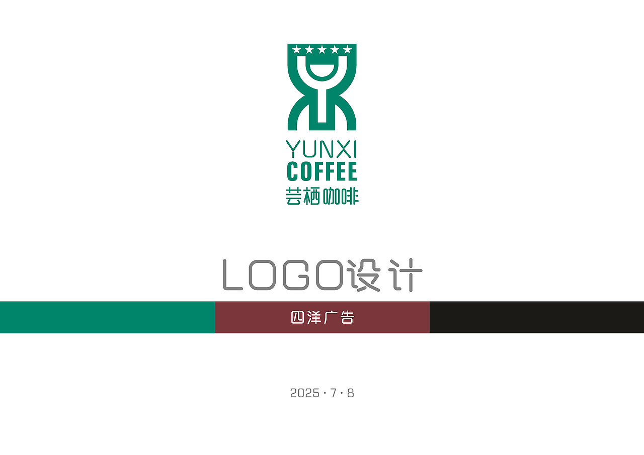 云栖咖啡（图ZMzkzNDg0NTY4） - IP形象 - 站酷设计师张泗洋原创素材 - 站酷ZCOOL